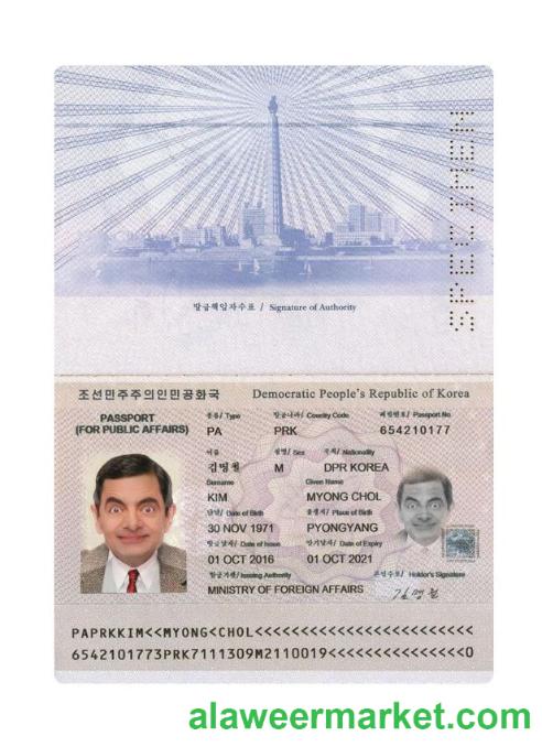 Korea passport 2016-present